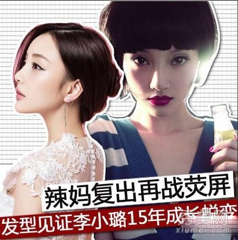 男性产科医生在李小璐的换发历史上成为热点