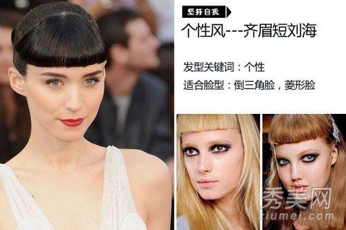 超短VS遮盖眉毛和刘海，打造新发型