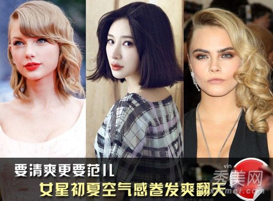 初夏时，发型需要清爽。女演员空齐感觉卷发很美