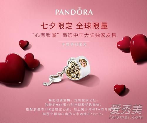 潘多拉的心有一把锁。我在哪里可以买到它?