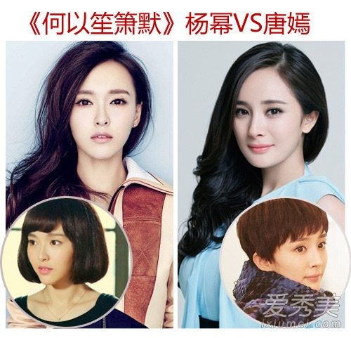 唐嫣杨蜜领衔女演员头发PK在同一个角色
