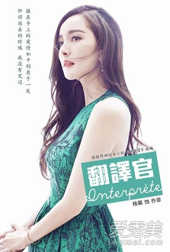 杨蜜成为新一代卷发性感直发的高冷女神