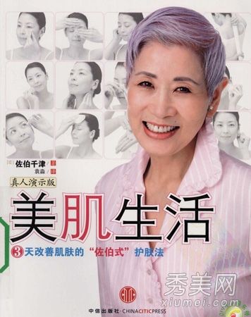 日本美容教母教你20-50歲的護膚方法。