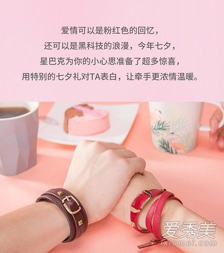 有限数量的七夕手环礼品卡是如何获得2017年七夕手环礼品的