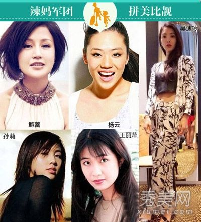 爸爸2开启妻子模式两代明星妈妈时尚发型主键