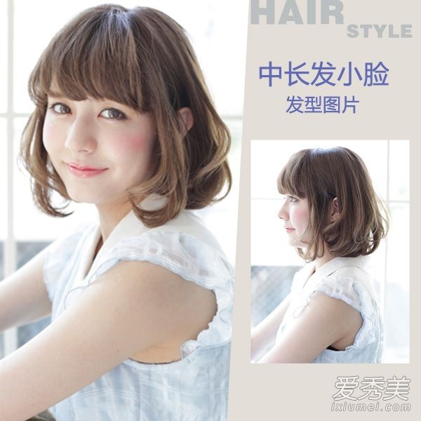 小脸型适合发型图片首选中长发