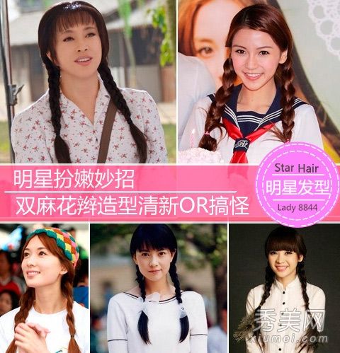 神童的愚蠢岁月变成了乡村女孩