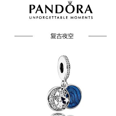 潘多拉复古之夜空项链识别潘多拉需要多少钱