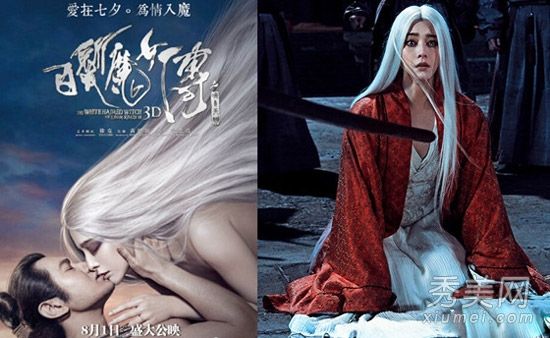 范冰冰马谡林青霞日历版白发新娘造型pk