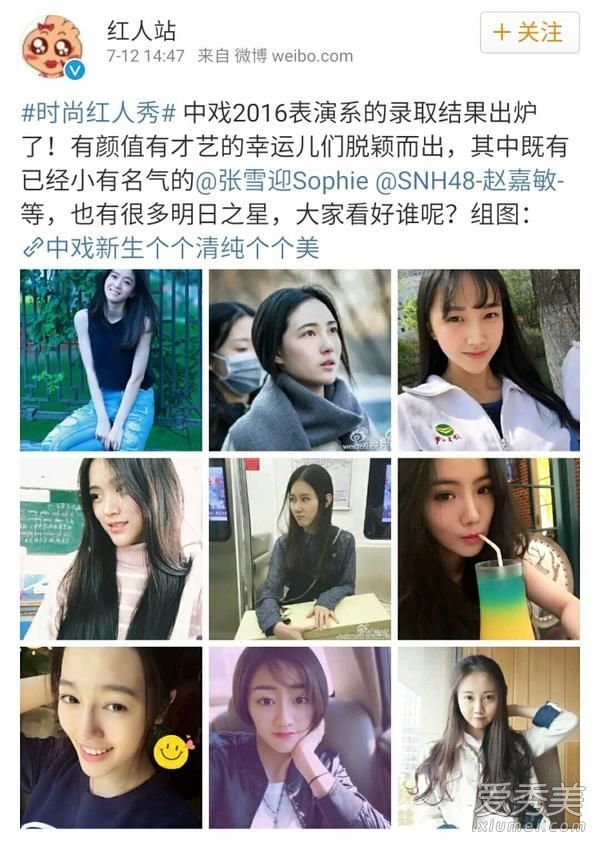 中国电视剧里的13个漂亮的大一新生看谁的颜值能压垮苏菲？