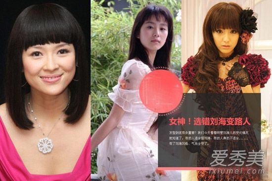 刘师师高圆圆佟丽娅女演员选错刘海成为村姑