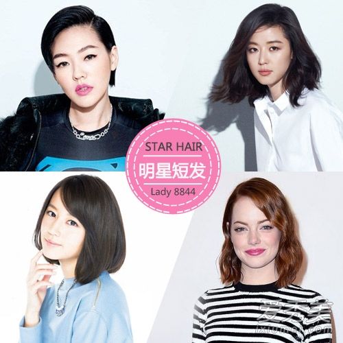 谁是屏幕上最漂亮的短发女神发型?