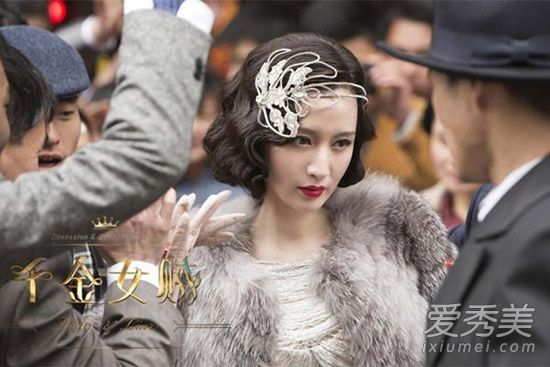 《贼的女儿》带回了古董风格和张萌的复古短发