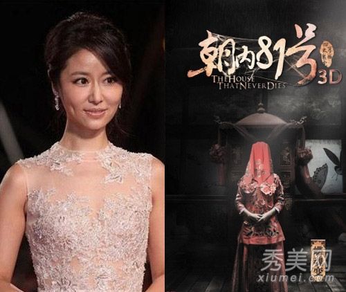 林心如,杨蜜,李心洁,新老鬼魂换发PK