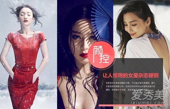 婴儿范冰冰,高圆圆的女神,封面上写着美丽的头发