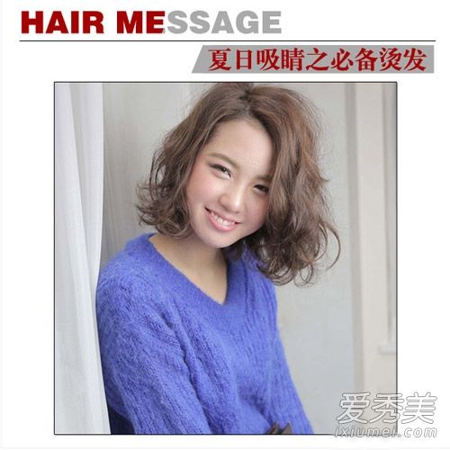 夏天,总有适合你的发型