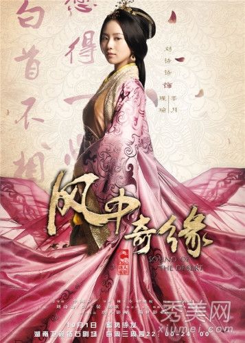 在风中，国庆的刘师师有着美丽动人的中点风采