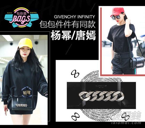 又撞包了？唐嫣和杨幂都在记忆的纪梵希无穷大是多少？