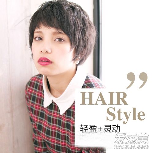 2015年早春，女孩的发型清新时尚