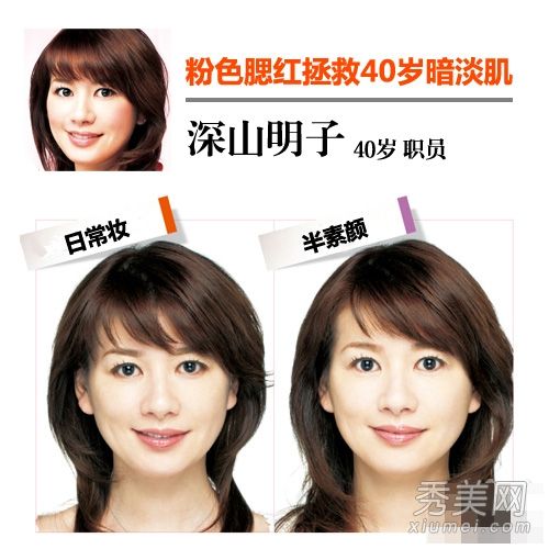 日本化妆揭秘。这种化妆品可以使年龄减少10岁
