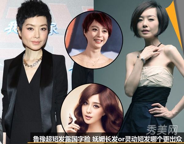 陆羽的超短头发展示了一个中国女演员的脸。短发和长发哪个更好