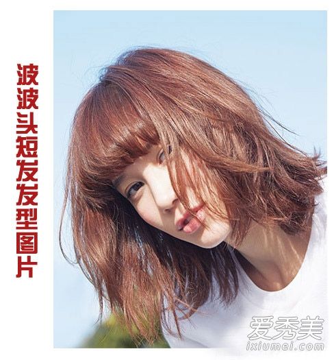 春夏短发非常流行。15个头值得一试。