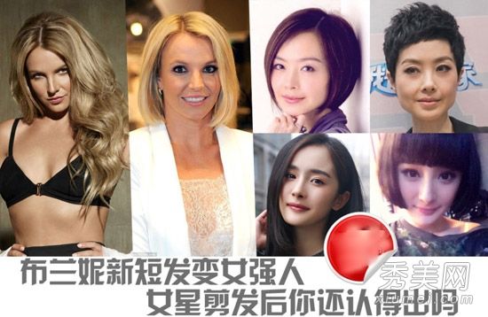 布兰妮·斯皮尔斯认不出刘··吉玲的短发