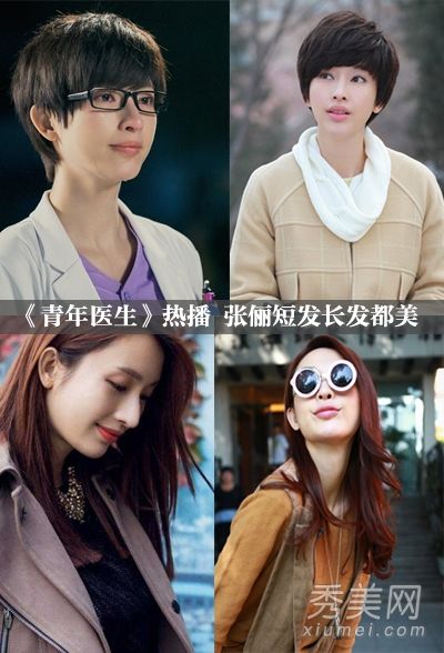 “年轻医生”张莉发型熟练短发冷艳