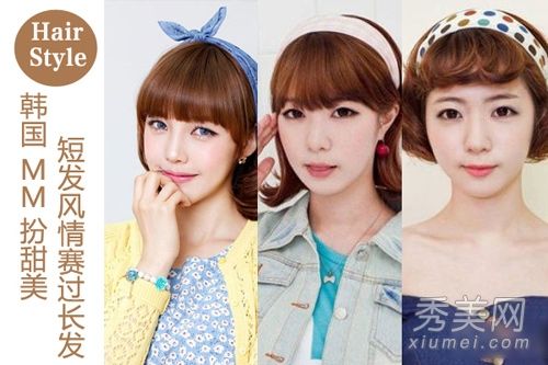 如何烫短发?韩国甜美女孩粉丝留短发,烫发。