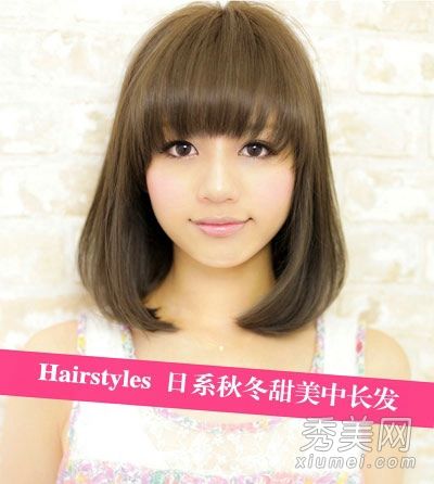 在日本系秋冬发型系列中,长发是最甜美、最古老的。