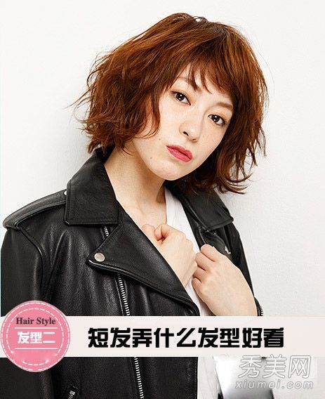 你想要什么样的短发?16种款式在秋季和冬季最受欢迎。
