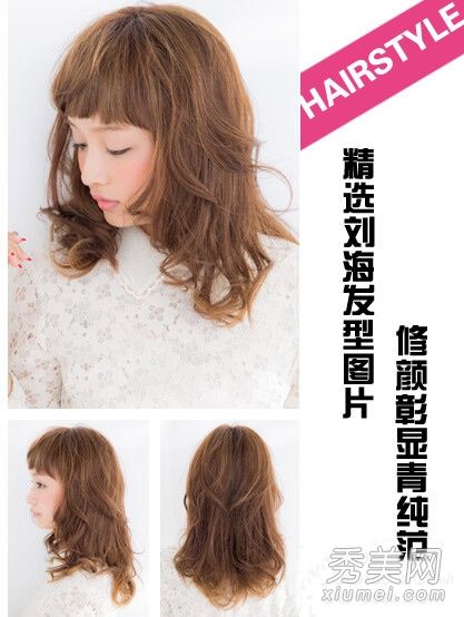 以刘海发型图片为特色,演绎千变万化的流行发型。