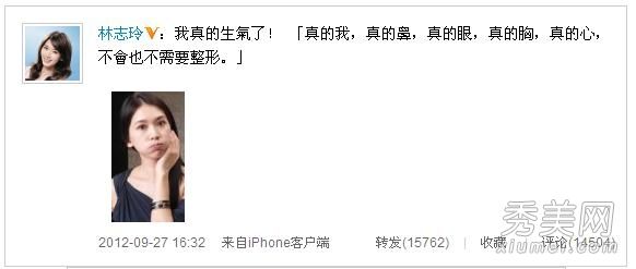 林志玲否认有照片可以证明他真实的脸和胸部