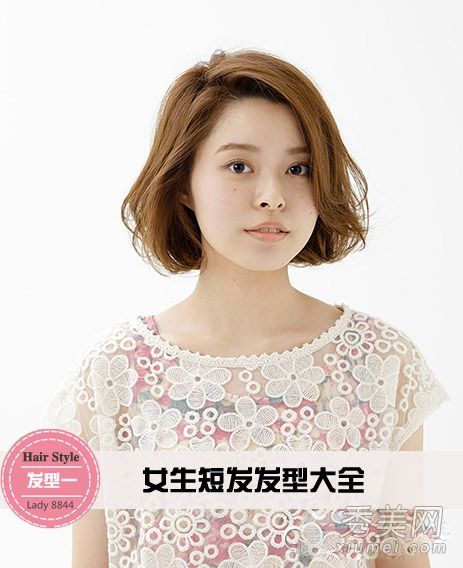 夏季女孩短发系列16微卷发时尚最受欢迎