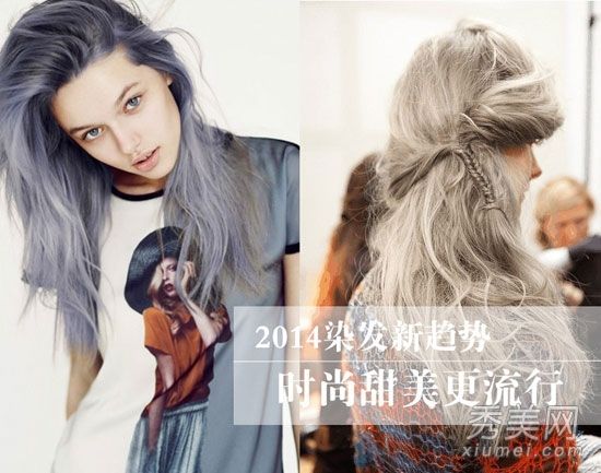 2014年染发新趋势9种染发剂最受欢迎