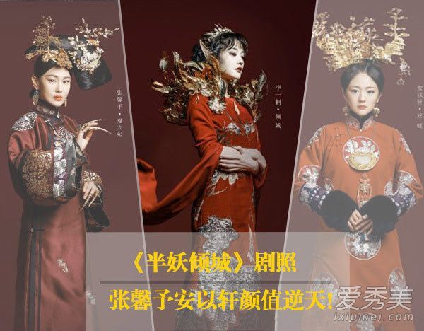 《半魔城》的剧照揭露了张馨、安、阎的价值,并打破了以往的纪录