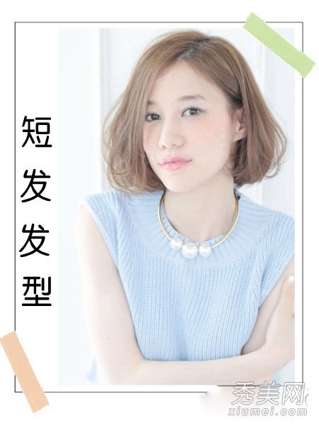 2014年最新16款中短发