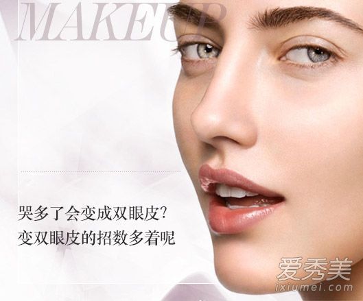 哭得太多会改变双眼皮吗？为什么你还在做整形手术