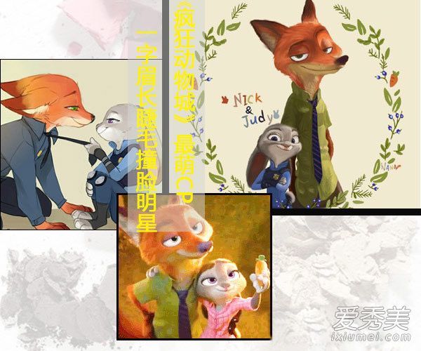 “疯狂动物城”这个角色太像那个脸被撞的明星了。