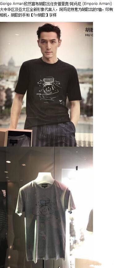 休走向时尚？阿玛尼携手推出联合t恤