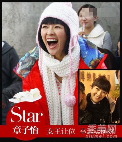 章子怡的新电影《非常幸运》甜美的妆