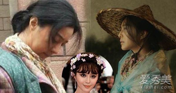 范冰冰、刘亦菲和赵薇作为村姑的美丑有很大的差距！