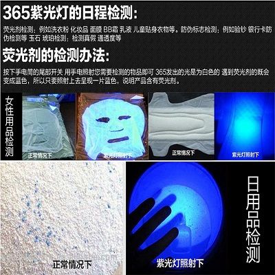 如何区分荧光面罩和荧光面罩