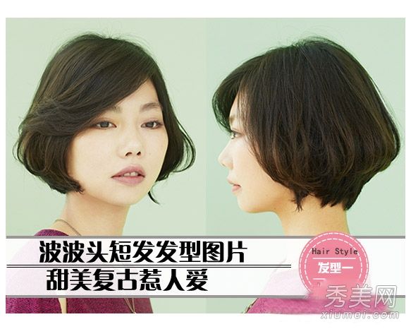 2014年短发造型图片16波头甜美最流行