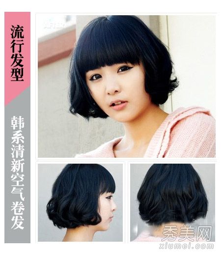 今年流行什么发型？16头韩国卷发美丽又重生