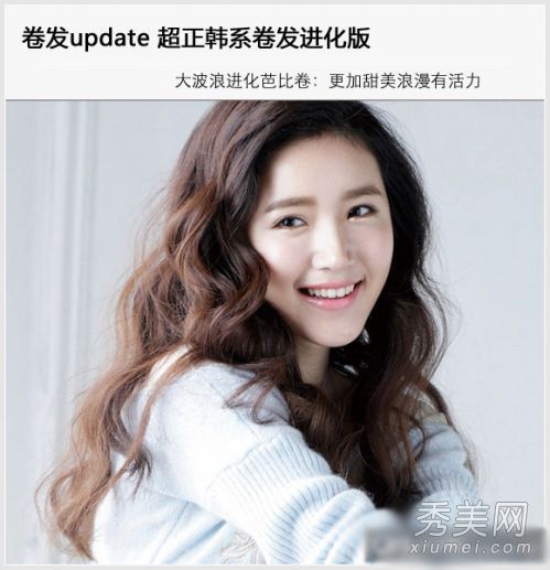 韩国卷发升级芭比蛋卷发型制作技巧