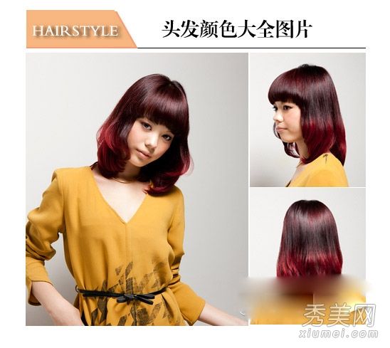 2014年女孩染发策略15种流行染发剂必须尝试