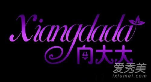 大内衣怎么样?大内衣怎么样