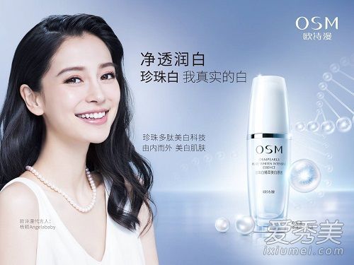 欧希曼的护肤品怎么样？欧希曼适合什么年龄