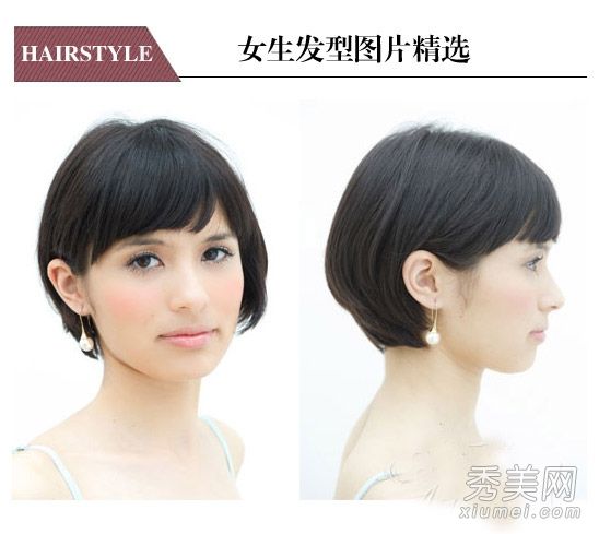 2014年最新女生发型吹春夏休闲风